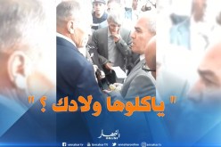 بالفيديو.. والي تيسمسيلت يوبخ مير “خميستي” لرداءة الوجبات المقدمة لتلاميذ المدارس