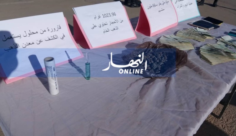 بالصور.. حجز 1.02 كلغ من الذهب الخام بالأغواط