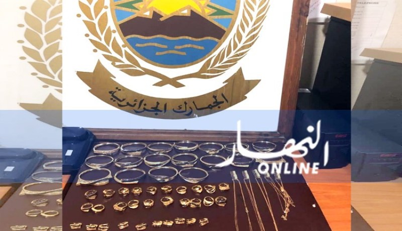 مسافر يخفي 561 غ مجوهرات في ملابسه الداخلية بوهران