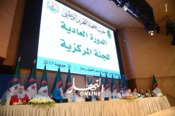 إنطلاق أشغال الدورة العادية للجنة المركزية للأفلان