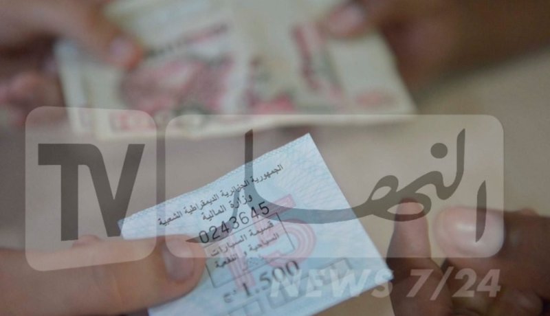 المديرية العامة للضرائب .. تنبيه من إقتراب إنتهاء أجال إقتناء قسيمة السيارات لـ 2021