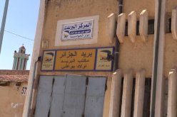 مجهولون يسطون على أكثر من 80 مليونا من مكتب بريد في البويرة