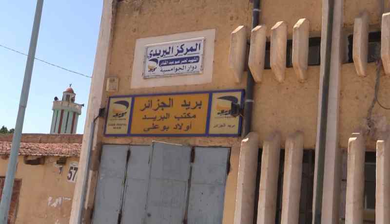 الإعتداء على قابض بريد وسرقة مبلغ 363 مليون ببلدية بن داود بغليزان