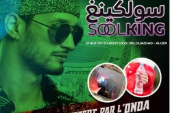 قارورات ماء وسيديهات مجانية لجمهور حفل سولكينغ