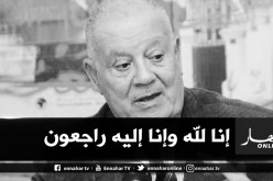 المجاهد الحاج محمد كشود في ذمة الله