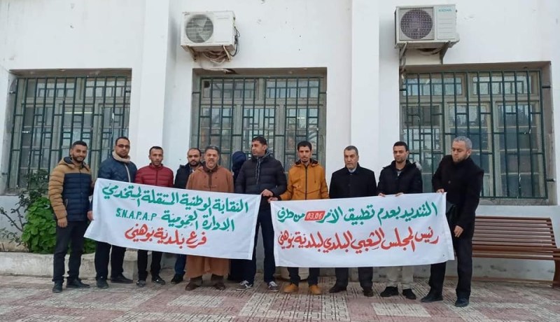 موظفو وعمال بلدية بوهني بمعسكر ينظمون وقفة احتجاجية