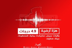 هزة أرضية قوية بشدة 4.9 درجات في جيجل