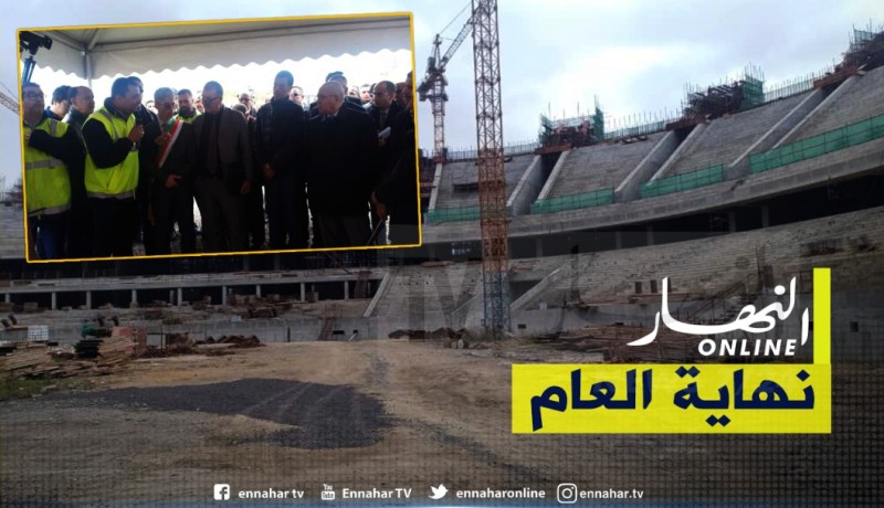 والي العاصمة: تسليم ملعب الدويرة في ديسمبر 2020