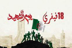 المجلس الشعبي الوطني في وقفة إحتفالية تخليدا لليوم الوطني للشهيد