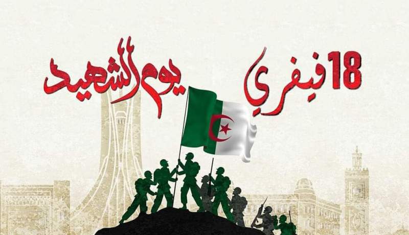 المجلس الشعبي الوطني في وقفة إحتفالية تخليدا لليوم الوطني للشهيد