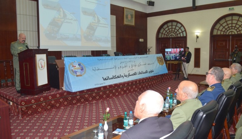 المعهد العسكري ينظم ملتقى حول تطور الصناعات العسكرية بنادي الجيش