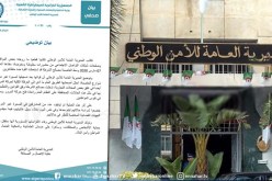 المديرية العامة للأمن الوطني تكذّب استعمال القوة مع المتظاهرين