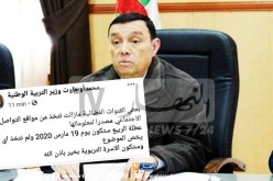 وزير التربية يرد على إشاعة تقديم العطلة الربيعية