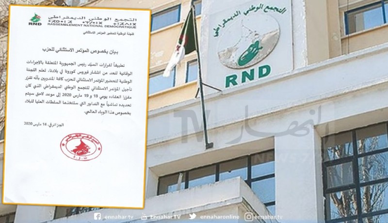 الأرندي يؤجل المؤتمر الإستثنائي للحزب بسبب كورونا