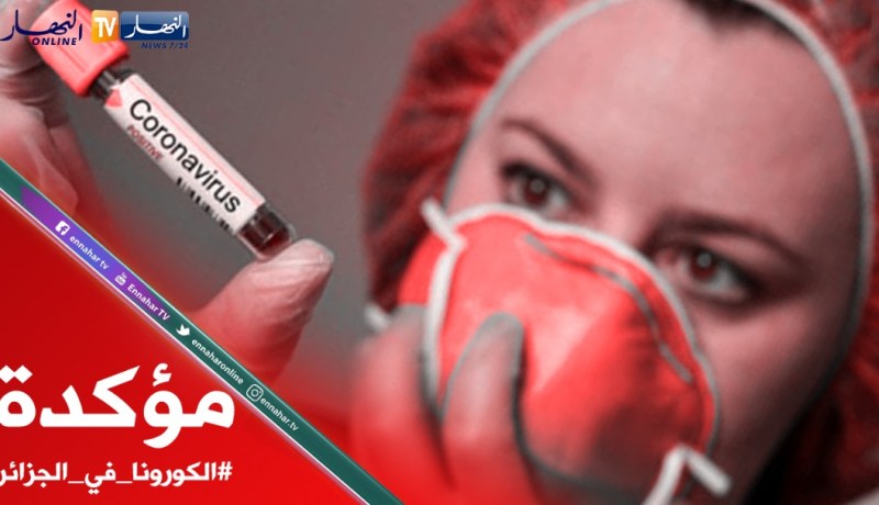 كورونا في الجزائر: 2268 إصابة.. 348 وفاة و783 حالة شفاء