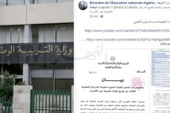 وزارة التربية: هذه هي عناوين القنوات التعليمية حسب المستوى التعليمي