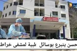 بجاية: محسن يتبرع بوسائل وقائية لمستشفى خراطة