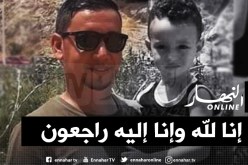 أسرة مجمع النهار تنعي وفاة إبن الزميلين ياسين لعسلوني وحنان خوجة