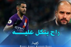 محرز يقود تشكيلة السيتي في مواجهة مارسيليا