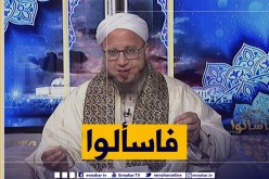 “فاسألوا”.. جديد باقة قناة النهار