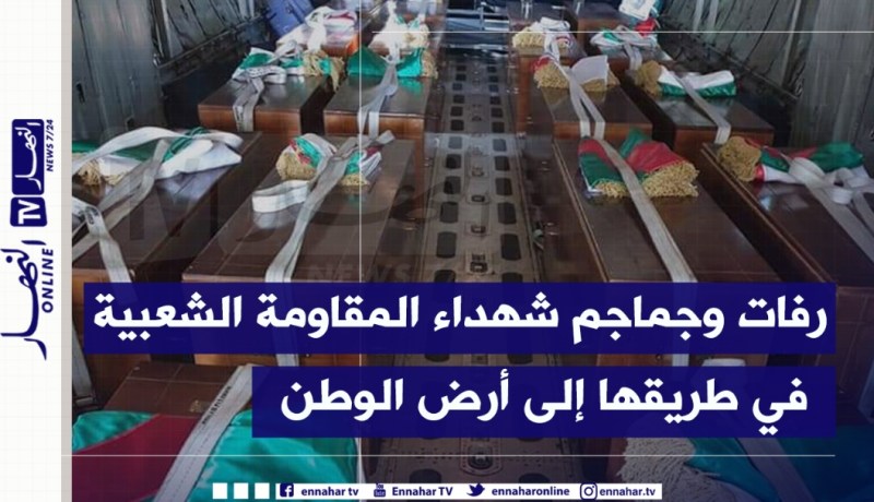 هذه ضوابط إلقاء النظرة الأخيرة على رفات الشهداء غدا السبت بقصر الثقافة