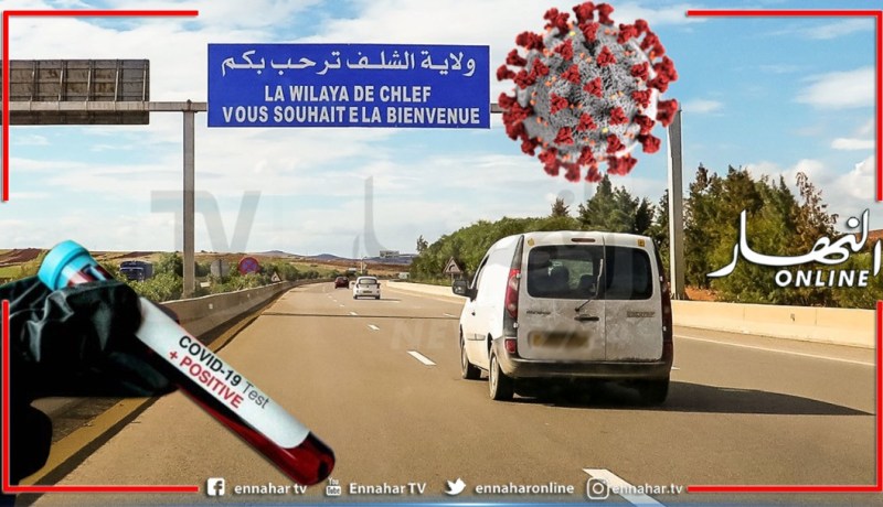 منع حركة المرور من وإلى ولاية الشلف لمدة 10 أيام