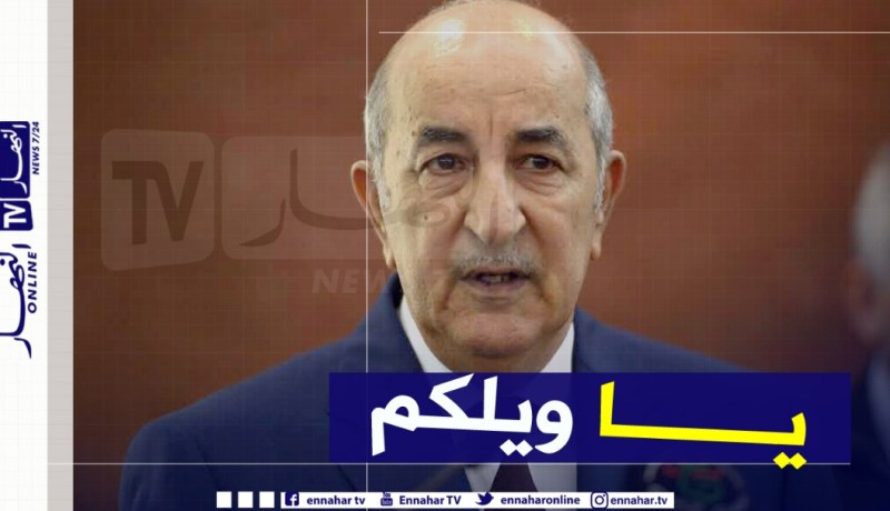 الرئيس تبون يحذر من أي إعتداء على أطقم المستشفيات