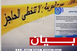 بيان..شرطي يقتل زوجته و3 من أفراد عائلتها بسلاحه الوظيفي