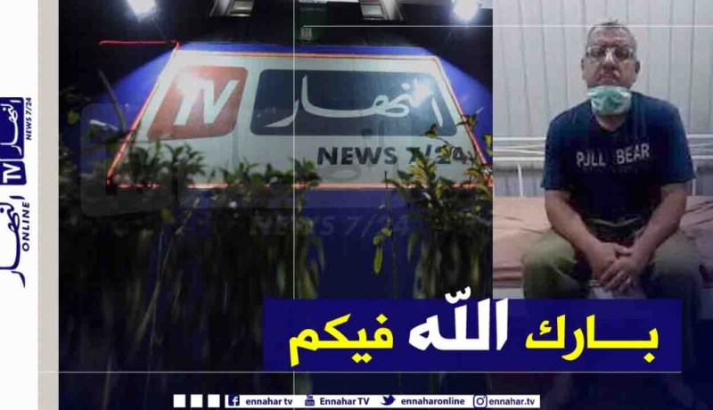 الإمام “بن يوسف شتيح” يشكر قناة النهار على وقفتها