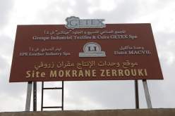 مجمع جيتكس يطلق إسم الراحل “مقران زروقي” على وحدة صناعة النسيج والجلود بالشراقة