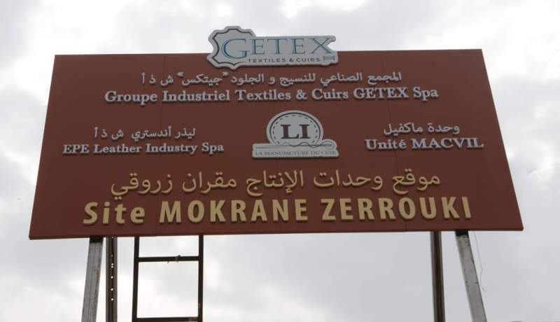 مجمع جيتكس يطلق إسم الراحل “مقران زروقي” على وحدة صناعة النسيج والجلود بالشراقة