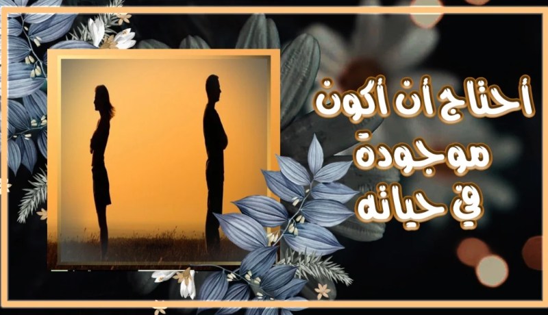 زواجي على المحك..حماتي تتحكم في زوجي وتعيق سعادتنا!