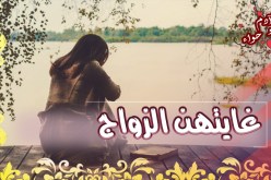 عاصميات لمن يرغب في الثبات