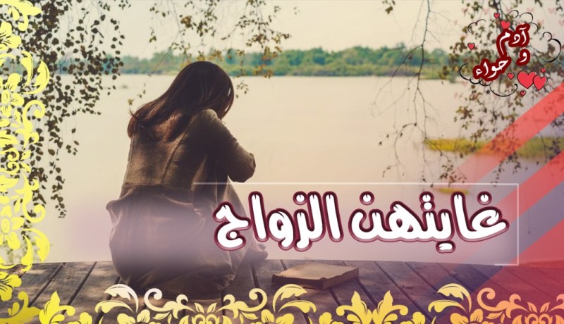 عاصميات لمن يرغب في الثبات