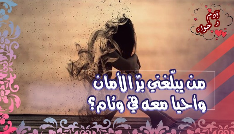 أرملة عشرينية تقبل التعدد ولا تهمها الولاية