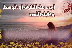 متقاعدة من سلك التعليم تبحث عن مؤنس أمين