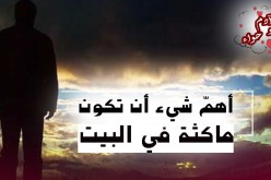 هل من أصيلة جميلة أتخّذها حليلة؟