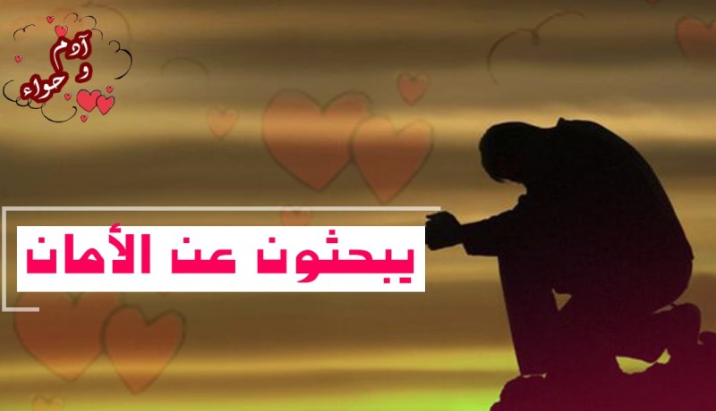 مطلقون يريدون حياة جديدة