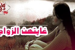 في العشرين يبحثن عن قرّة العين