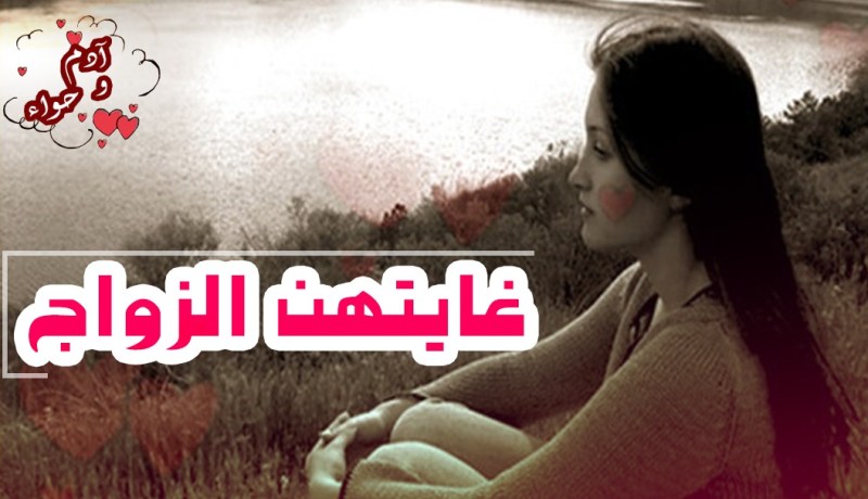 في العشرين يبحثن عن قرّة العين