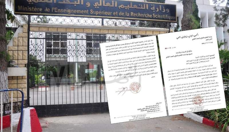 وزارة التعليم العالي تحذر مديري المؤسسات من التعامل مع الشركاء الأجانب دون المرور عبر القنوات الدبلوماسية