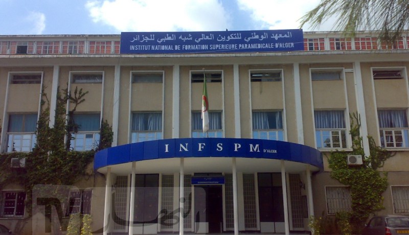 بكالوريا 2020.. كيفية التسجيل في شعب شبه الطبي والقابلات