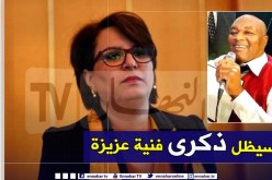وزيرة الثقافة تنعي الفنان الشعبي الجزائري محمد زيغم البشاري