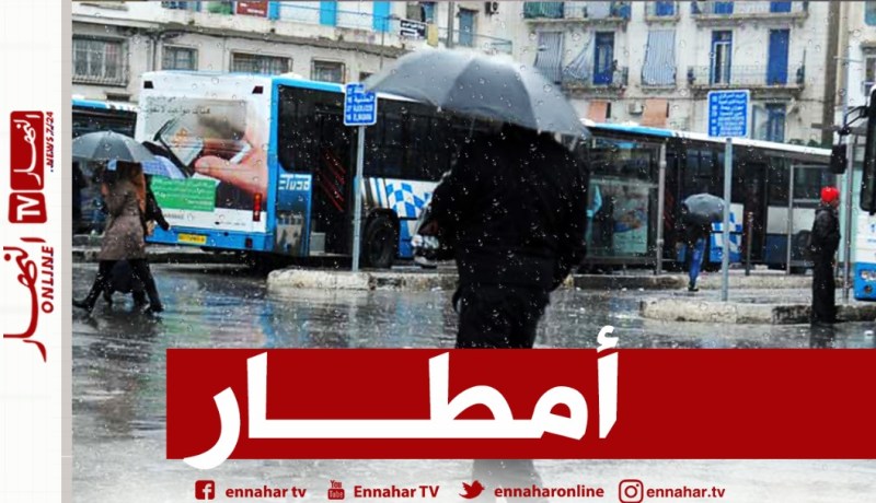 استمرار تساقط أمطار رعدية على الولايات الشرقية