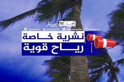 رياح تتعدى 60كلم في الساعة بداية من منتصف نهار اليوم على 10 ولايات