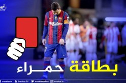 بالفيديو.. ميسي يُطرد لأول مرة بالبطاقة الحمراء مع برشلونة