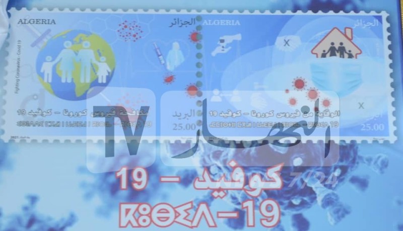 إصدار طابع بريدي تقديرا لجهود الجيش الأبيض في مكافحة كورونا