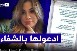 سلمى غزالي تبكي على أختها ريم:”غزالة الجزائر في حاجة ماسة إلى دعائكم.. فلا تبخلوها”