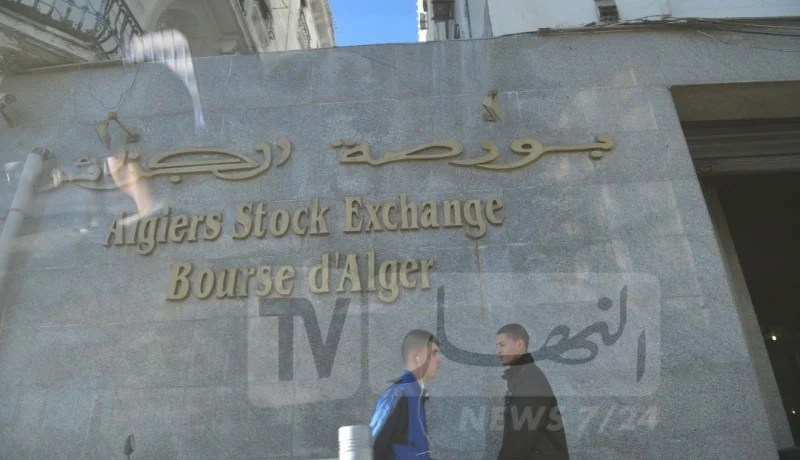 إعتماد شركة جديدة كوسيط في عمليات البورصة