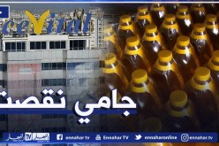 مجمع “سيفيتال” يكشف أسعار الزيت وسبب إرتفاعها